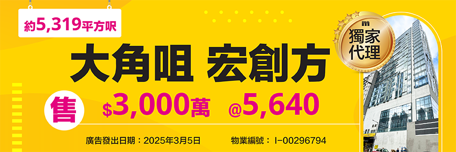宏創方 I-00296794